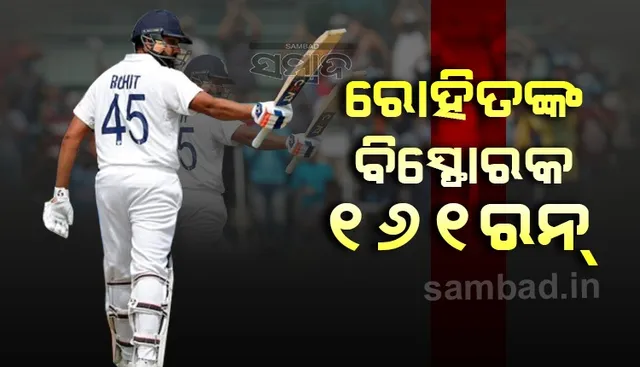 ଭାରତ-ଇଂଲଣ୍ଡ ୨ୟ ଟେଷ୍ଟ : ଚେନ୍ନାଇରେ ଚମକିଲେ ରୋହିତ ଶର୍ମା, ଟିମ୍ ଇଣ୍ଡିଆର ସ୍କୋର ୩୦୦/୬