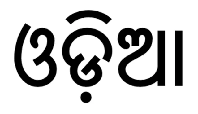 ବିଶ୍ବ ଓଡ଼ିଆ ଭାଷା ସମ୍ମିଳନୀ ଲୋଗୋର ବହୁଳ ବ୍ୟବହାର କରାଯିବ