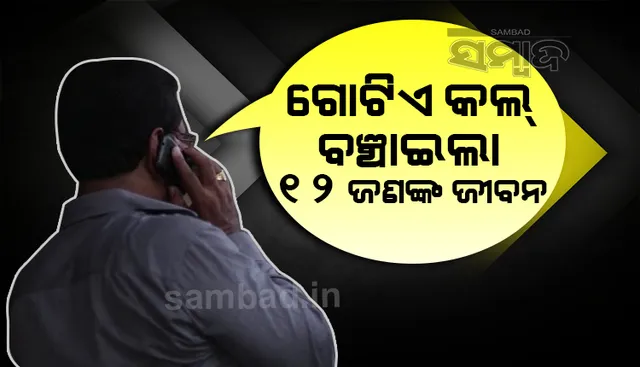 ହିମସ୍ଖଳନ: ଭୂତଳ ଟନେଲରେ ଫସି ଯାଇଥିବା ୧୨ଜଣଙ୍କୁ ମୃତ୍ୟୁ ମୁଖରୁ ଫେରାଇ ଆଣିଲା ଗୋଟିଏ ମୋବାଇଲ ଫୋନ୍‌