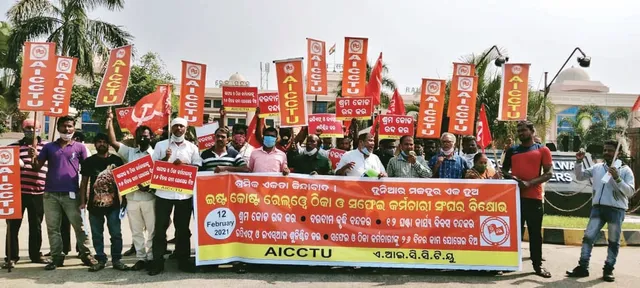 ରେଳ କାର୍ଯ୍ୟାଳୟ ଆଗରେ ବିକ୍ଷୋଭ