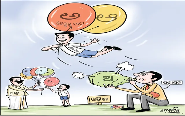 ଘନାଉଛି କୋଟିଆ ଝଡ଼: ଦାୟିତ୍ବ ଖସାଇ ପାରିବେନି ନେତା, ଆନ୍ଧ୍ର ରାଜ୍ୟପାଳ ନିରବ କାହିଁକି?