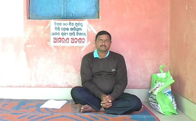 ଯୋଗାଣ ବିଭାଗ ଭୁଲ ପାଇଁ ଦଣ୍ଡ ପାଉଛି ଚାଷୀ! ଧାନ ବିକ୍ରି ପ୍ରାପ୍ୟକୁ ନେଇ ଚାଷୀଙ୍କ ଆମରଣ ଅନଶନ