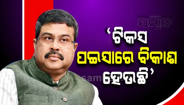 ପେଟ୍ରୋଲିୟମ୍ ଉତ୍ପାଦକୁ ସାମିଲ କରିବା ଲାଗି ଜିଏସଟି କାଉନସିଲକୁ ଅନୁରୋଧ କରାଯାଇଛି