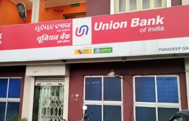 ୟୁନିଅନ୍‌ ବ୍ୟାଙ୍କ୍‌ରୁ ୧୪ . ୮୬ ଲକ୍ଷର କଏନ୍‌ ହଡ଼ପ, ତଦନ୍ତ ଆରମ୍ଭ, ୪ ଜଣଙ୍କ ନାଁରେ ଏତଲା