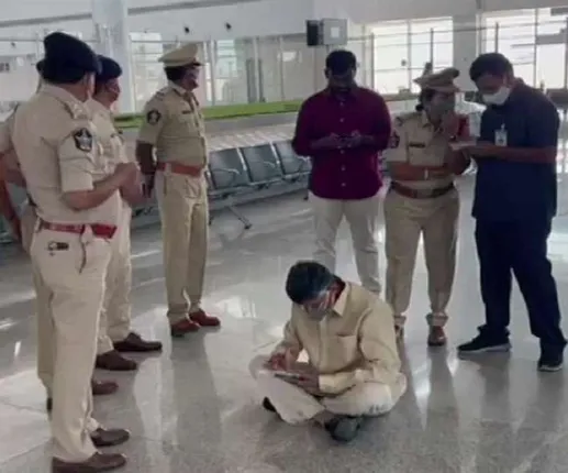 ଆନ୍ଧ୍ରପ୍ରଦେଶର ପୂର୍ବତନ ମୁଖ୍ୟମନ୍ତ୍ରୀ ଚନ୍ଦ୍ରବାବୁ ନାଇଡୁଙ୍କୁ ବିମାନବନ୍ଦର ବାହାରକୁ ଛାଡ଼ିଲାନି ପୁଲିସ୍, ପ୍ରତିବାଦରେ ଚଟାଣରେ ବସିଲେ