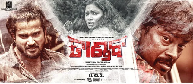 ମହାଶିବରାତ୍ରିରେ ପରଦାକୁ ଆସିବ ଓଡ଼ିଆ ଆକ୍ସନ ଫିଲ୍ମ ‘ତାଣ୍ଡବ’