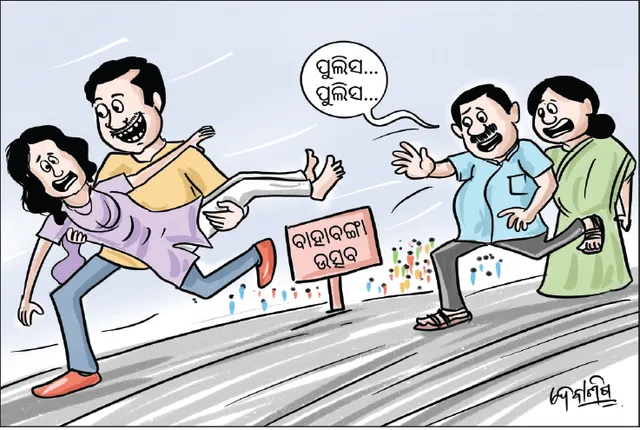 ରାଜଧାନୀରେ ‘ଝିଙ୍କା ବିହା’: ଆଦିବାସୀ ଯୁବତୀକୁ ଉଠାଇନେଲା ଯୁବକ