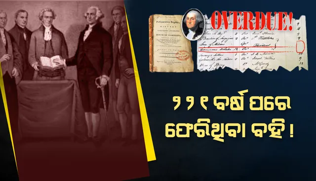 ୨୨୧ ବର୍ଷ ପରେ ଫେରିଥିବା ବହି!