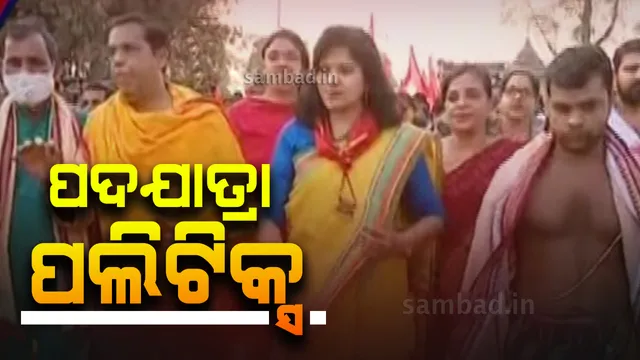 ଐତିହ୍ୟ ଓ କୀର୍ତ୍ତିରାଜିର ସୁରକ୍ଷା ଓ ବିକାଶ ପାଇଁ ଲିଙ୍ଗରାଜ ମନ୍ଦିରରୁ କେଦାରଗୌରୀ ଯାଏ ପଦଯାତ୍ରା କଲେ ସାଂସଦ ଅପରାଜିତା