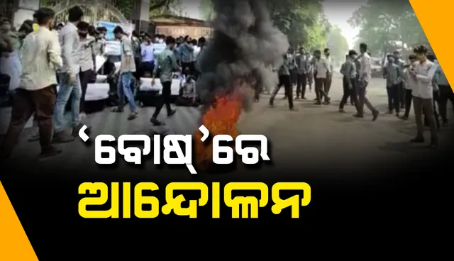 ଭୁବନାନନ୍ଦ ସ୍କୁଲ ଅଫ ଇଞ୍ଜିନିୟରିଂରେ ଛାତ୍ର ଅଶାନ୍ତି