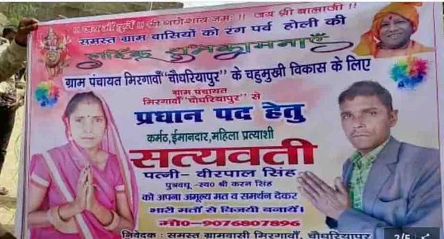 ନିର୍ବାଚନ ପ୍ରଚାର ପାଇଁ ସ୍ତ୍ରୀର ପୋଷ୍ଟର ଲଗାଉଥିବା ବେଳେ ବିଦ୍ୟୁତ ଆଘାତରେ ସ୍ବାମୀ ମୃତ