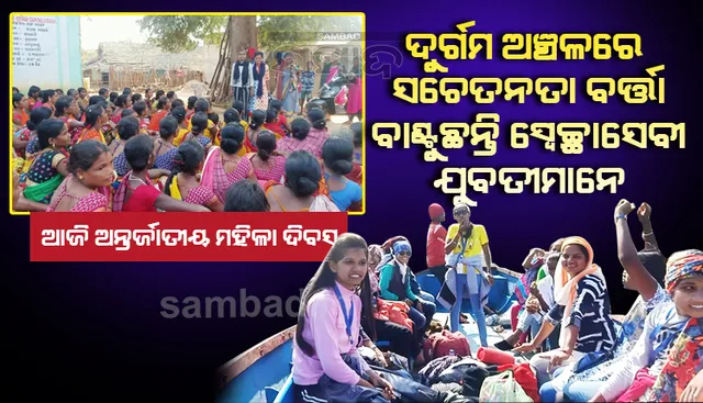 ଆଦିବାସୀ ଅଂଚଳରେ ଝିଅଙ୍କ ପାଠପଢ଼ାରେ ବଡ଼ ଭୂମିକା ତୁଲାଉଛି ମାଲକାନଗିରିର ‘ବଡ଼ିଦିଦି’ ସଂଗଠନ