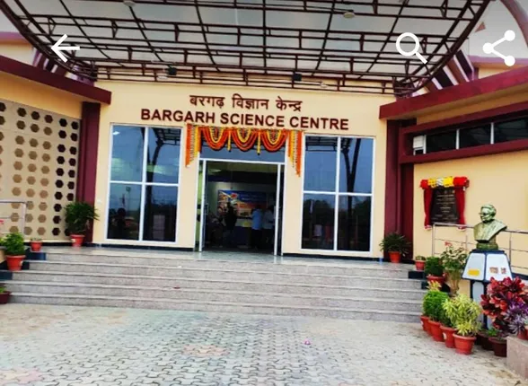 ଖୋଲିଲା ବରଗଡ଼ ବିଜ୍ଞାନ କେନ୍ଦ୍ର