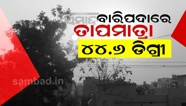 ରାଜ୍ୟର ୧୫ଟି ସହରର ତାପମାତ୍ରା ୪୦ ଡିଗ୍ରୀ ଉପରେ, ୪୪.୬ ଡିଗ୍ରୀରେ ସିଝିଲା ବାରିପଦା