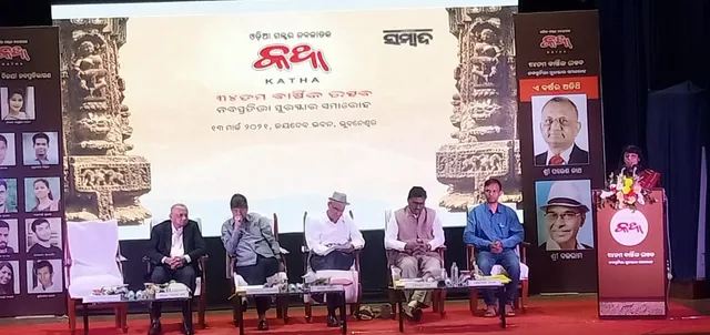 ‘କଥା’ ପତ୍ରିକାର ବାର୍ଷିକ ଉତ୍ସବରେ ମଂଚାସୀନ ଅତିଥିବୃନ୍ଦ।