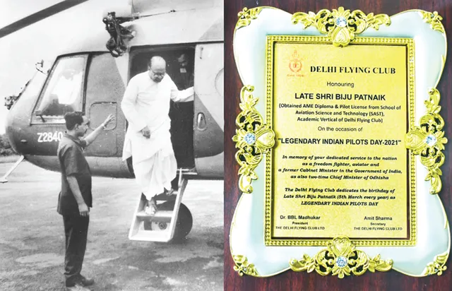 ଦିଲ୍ଲୀ ଫ୍ଲାଇଙ୍ଗ୍‌ କ୍ଲବ ପକ୍ଷରୁ ବିଜୁ ବାବୁଙ୍କ ଜୟନ୍ତୀ ପାଳନ