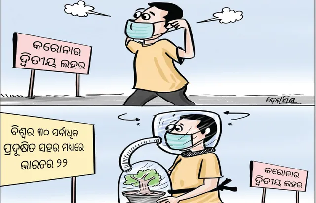 ବଢ଼ିଚାଲିଛି କରୋନା ସଂକ୍ରମଣ: ଦିନକରେ ୨୮,୯୦୩ ନୂଆ ସଂକ୍ରମଣ, ଚଳିତ ବର୍ଷରେ ସର୍ବାଧିକ