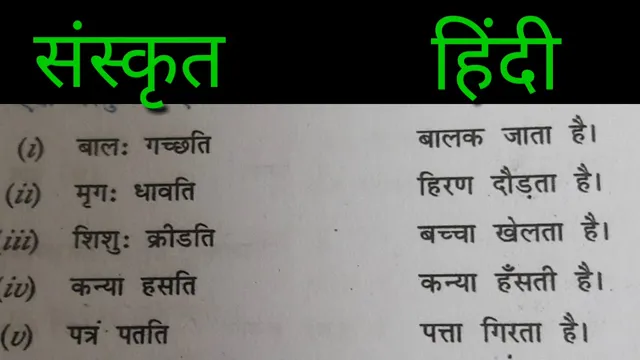 ହାଇସ୍କୁଲରୁ ଉଠିଯିବ କି ସଂସ୍କୃତ, ହିନ୍ଦୀ!