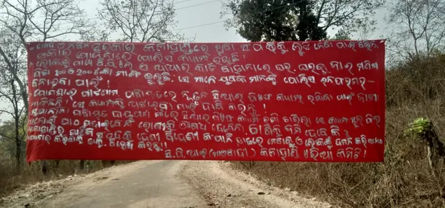 ମାଲକାନଗିରିରେ ନିଜର ଉପସ୍ଥିତି ଜାହିର କଲେ ମାଓବାଦୀ, ପୁଲିସର କାର୍ଯ୍ୟାନୁଷ୍ଠାନକୁ ବିରୋଧ