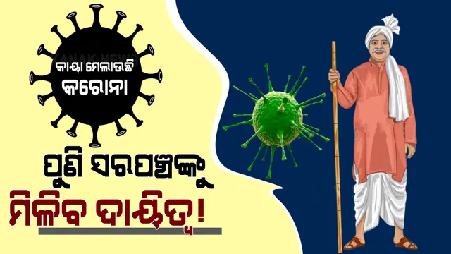 ଆସନ୍ତାକାଲି ରାଜ୍ୟର କରୋନା ସ୍ଥିତି ସମୀକ୍ଷା କରିବେ ମୁଖ୍ୟମନ୍ତ୍ରୀ
