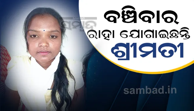 ଉପାନ୍ତ ଅଞ୍ଚଳରେ ୧୦ ମହିଳାଙ୍କୁ ବଞ୍ଚିବାର ରାହା ଯୋଗାଇଛନ୍ତି ଶ୍ରୀମତୀ: ଘରକୁଘର ବୁଲି ବିକ୍ରି କରୁଛନ୍ତି ପ୍ରସ୍ତୁତ ସାମଗ୍ରୀ 