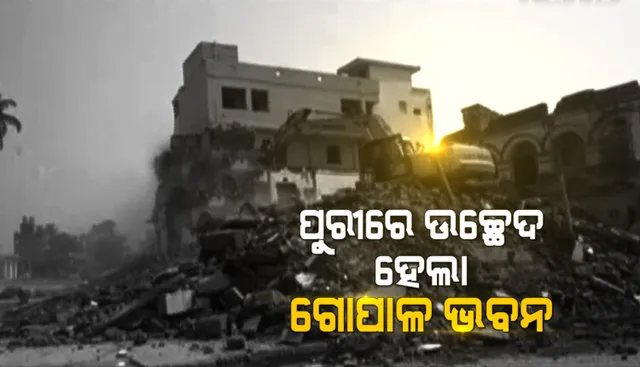ଶ୍ରୀମନ୍ଦିରର ୭୫ମିଟର ସୁରକ୍ଷା ଜୋନରେ ପୁଣି ଉଚ୍ଛେଦ ଆରମ୍ଭ
