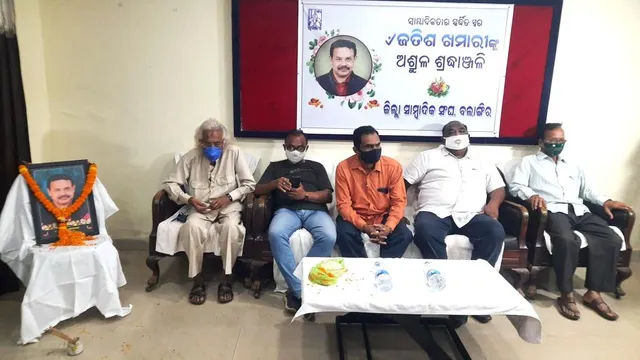 ପଞ୍ଚଭୂତରେ ଲୀନହେଲେ ଯତୀଶ, ଭୁବନେଶ୍ୱରରେ ହେଲା ସତ୍କାର