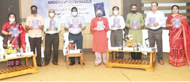 ‘ସାରୋଳଦାସ ମହାଭାରଥ’ ଉନ୍ମୋଚିତ : ‘ସାରଳା ଦାସଙ୍କ ମହାକାବ୍ୟ ସେ ସମୟର ଜନଜୀବନ ଚିତ୍ର’