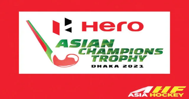 ବାଂଲାଦେଶରେ ଏସୀୟ ଚାମ୍ପିଅନ୍‌ସ ଟ୍ରଫି ହକି, ଢାକାରେ ଅକ୍ଟୋବର ୧-୯ ହେବ ଅୟୋଜନ