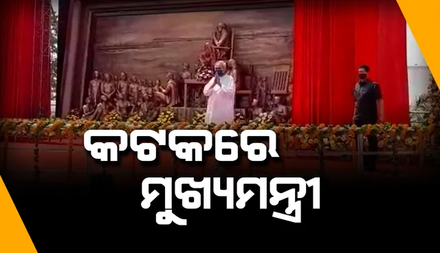 ଗାନ୍ଧୀ ଓ ଗୋପବନ୍ଧୁଙ୍କର ଆଦର୍ଶ ଓ ଚିନ୍ତାଧାରା ଯୁବ ସମାଜକୁ ଦେଶ ଓ ଜାତି ପାଇଁ ଅଧିକ ସମର୍ପିତ ଭାବରେ କାର୍ଯ୍ୟ କରିବାକୁ ପ୍ରେରଣା ଯୋଗାଇବ: ମୁଖ୍ୟମନ୍ତ୍ରୀ