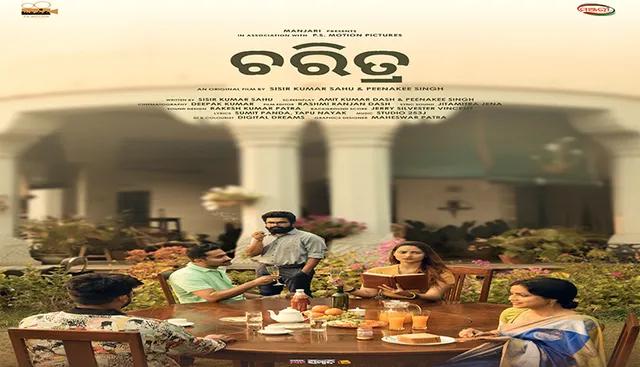 ଓଡ଼ିଆ ସିନେମାରେ ଏକ ନୂଆ ସମ୍ଭାବନା ‘ଚରିତ୍ର’, ୱାର୍ଲ୍ଡ ଟେଲିଭିଜନ ପ୍ରିମିୟର ‘ମଞ୍ଜରୀ’ରେ