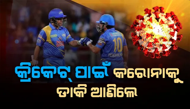 ଛତିଶଗଡ଼ରେ କରୋନା ସ୍ଥିତି ଅଣାୟତ୍ତ : ରାୟପୁରରେ ଏପ୍ରିଲ ୯ ରୁ୧୯ ସଂପୂର୍ଣ୍ଣ ଲକଡାଉନ୍