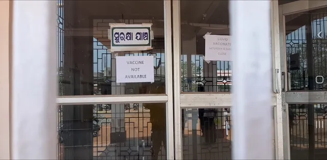 ଖୋର୍ଦ୍ଧା ଜିଲ୍ଲା ମୁଖ୍ୟ ଚିକିତ୍ସାଳୟରେ କରୋନା ପ୍ରତିଷେଧକ ଟିକା ଶେଷ