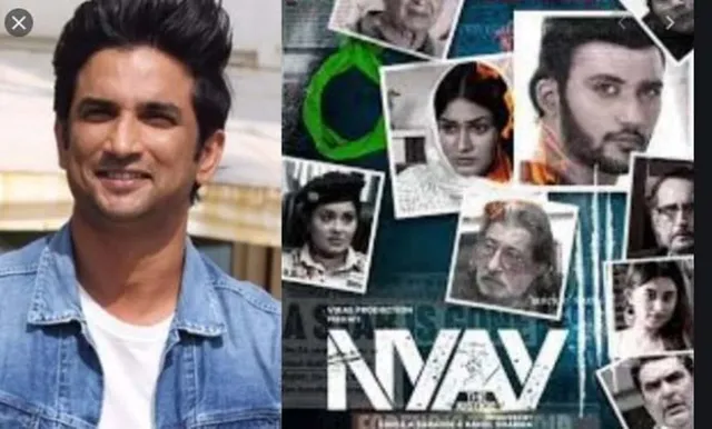 ବଡ଼ ପରଦାରେ ଦେଖିବାକୁ ମିଳିବ ସୁଶାନ୍ତଙ୍କ ମୃତ୍ୟୁଠାରୁ ରିୟାଙ୍କୁ ପଚରାଉଚରା ପର୍ଯ୍ୟନ୍ତ ଦୃଶ୍ୟ !