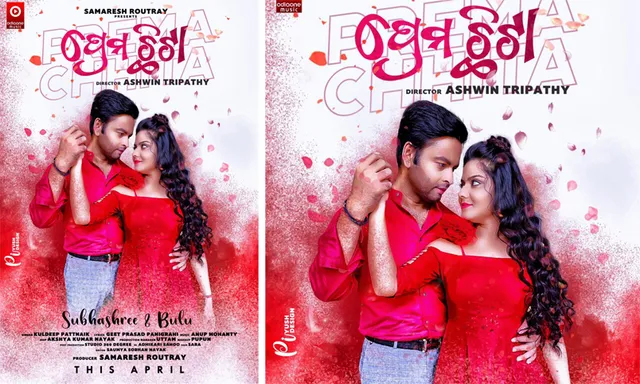 ଆଉଟଡୋରରେ ଚାଲିଛି ଆଲବମ୍ ସୁଟିଂ