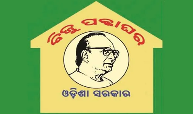 ରାଜ୍ୟ ଟଙ୍କା ଖର୍ଚ୍ଚ କରିବ; ଲୋଗୋ ଲାଗିବନି କାହିଁକି?: ବିଜେଡି