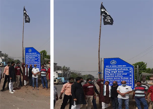 ବରଗଡ଼ରେ ଉଡ଼ିଲା କଳାପତାକା