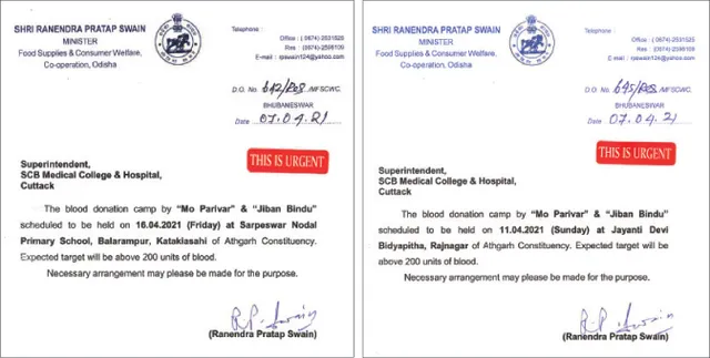 ରକ୍ତଦାନରେ ବି ପତିଆରା ରାଜନୀତି! ଏସ୍‌ସିବି କର୍ତ୍ତୃପକ୍ଷ ସାଜିଛନ୍ତି ହାତବାରିସୀ