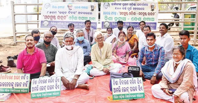 ଓଡ଼ିଶା ଦିବସରେ ମଦମୁକ୍ତ ଓଡ଼ିଶା ଦାବିରେ ଧାରଣା