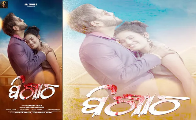 ‘ପିଶାଚ’‌‌ରେ ଲଭ୍‌ଷ୍ଟୋରି