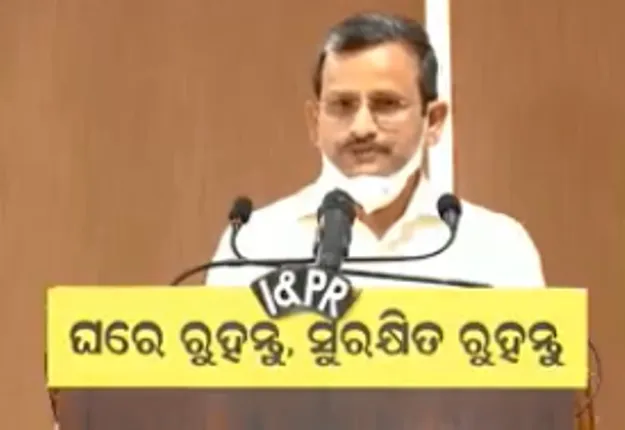 ଅପରାହ୍ଣ ୨ଟାରେ ଲକଡାଉନ ନେଇ ମୁଖ୍ୟ ଶାସନ ସଚିବ  ଜରୁରୀ ଘୋଷଣା କରିବା ସମ୍ଭାବନା