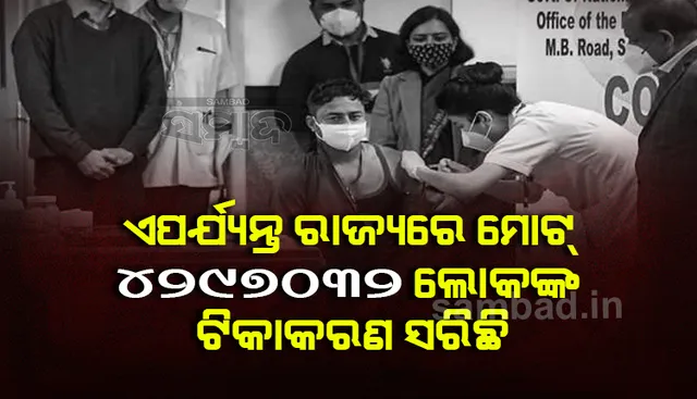 ଟିକା ଅଭାବରୁ ୯୦୦କେନ୍ଦ୍ରରେ ଟିକାକରଣ ବନ୍ଦ ହୋଇଯାଇଛି: ପରିବାର କଲ୍ୟାଣ ନିର୍ଦ୍ଦେଶକ