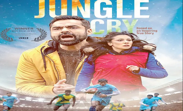 ‘ଜଙ୍ଗଲ କ୍ରାଏ’କୁ ଦାଦା ସା‌ହେବ ଫାଲ୍‌କେ ଜୁରି ପୁରସ୍କାର