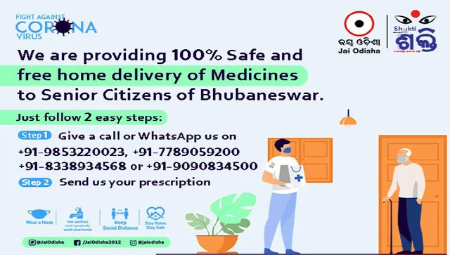 ଆକ୍ରାନ୍ତ ବରିଷ୍ଠ ନାଗରିକଙ୍କ ପାଇଁ ଜୟ ଓଡ଼ିଶା ଓ ଶକ୍ତିର ନିଆରା ଅଭିଯାନ, ମାଗଣାରେ ଔଷଧ ହୋମ୍‌-ଡେଲିଭରି