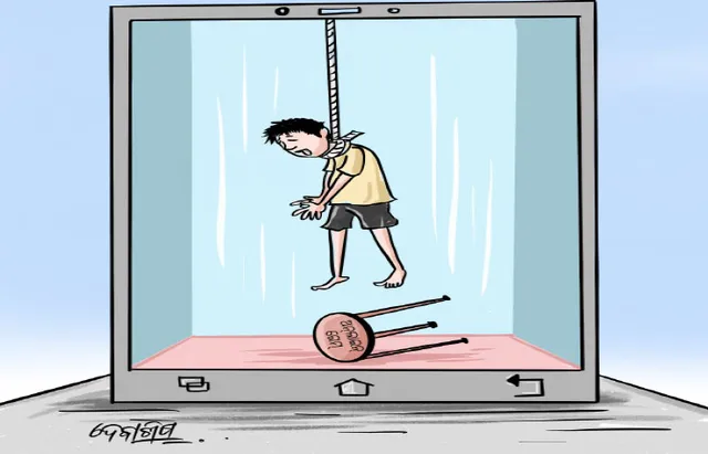 ରାଜଧାନୀରେ ଆଲୋଡ଼ନ: ଅନଲାଇନ୍ ଗେମ୍ ଖେଳି ଜୀବନ ହାରିଲେ ୧୨ ବର୍ଷର ଛାତ୍ର