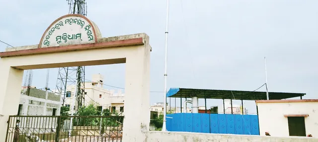 ମଶାଣି କେବେ କାମରେ ଲାଗିବ?