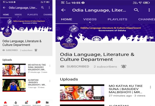 ଓଡ଼ିଆ ଭାଷା, ସାହିତ୍ୟ ଓ ସଂସ୍କୃତି ବିଭାଗର ୟୁ-ଟ୍ୟୁବ ଚ୍ୟାନେଲ ଲୋକାର୍ପିତ