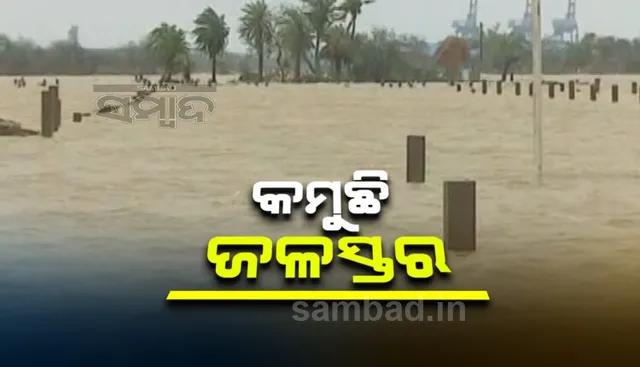 ବାତ୍ୟା ପରେ ଦେଖା ଯାଇଥିଲା ବନ୍ୟା ଭୟ: ଧୀରେ ଧୀରେ ସୁଧୁରୁଛି ଅବସ୍ଥା