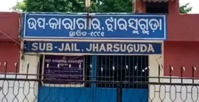 ଝାରସୁଗୁଡ଼ା ‌କାରାଗାରକୁ ପଶିଲା କରୋନା, ଜେଲର ସମେତ ୬୮ ଆକ୍ରାନ୍ତ