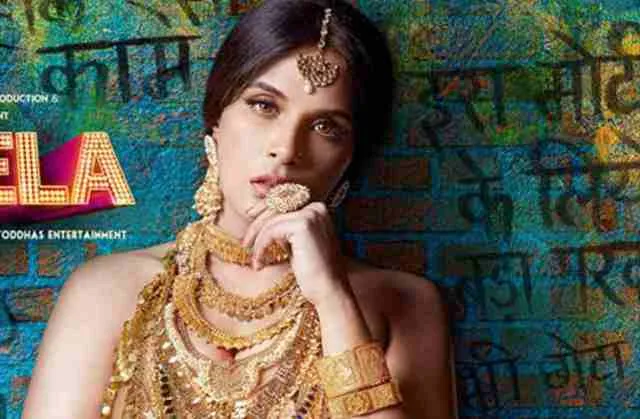 ୱେଲକମ୍ ରିଚା